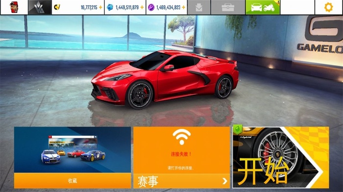 狂野飙车8破解版