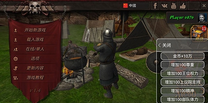 钢铁之躯2破解版