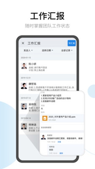 有度内网通讯办公app