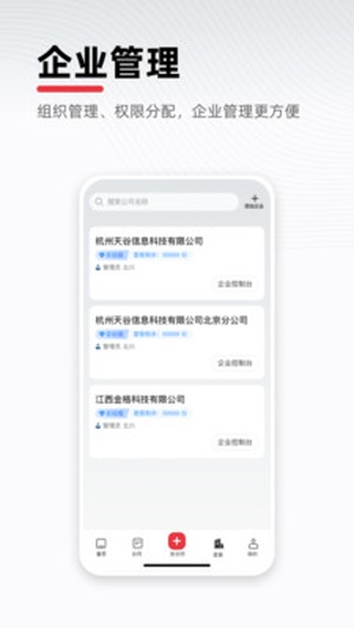 e签宝电子合同app