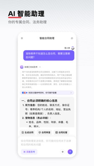 e签宝电子合同app
