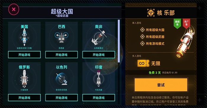 先发制人破解版