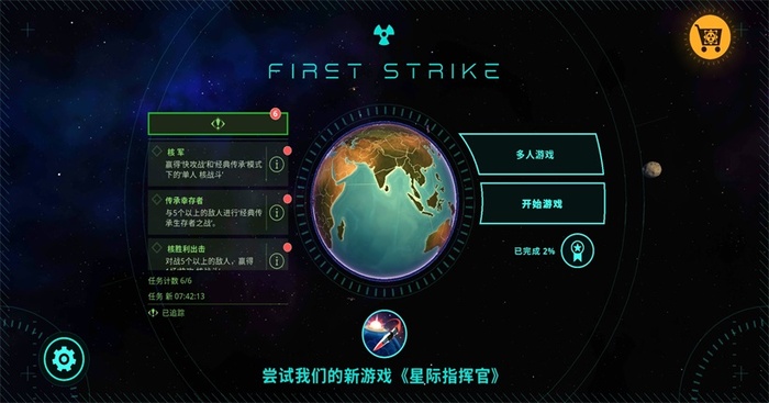 先发制人破解版