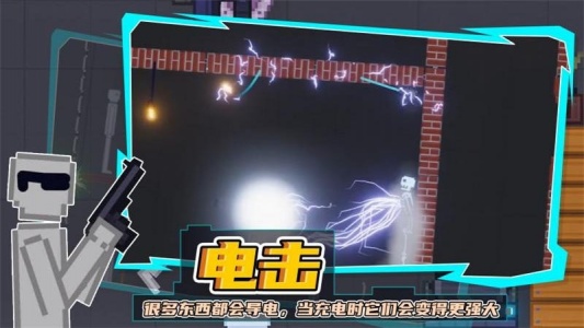 人类游乐场手机中文版