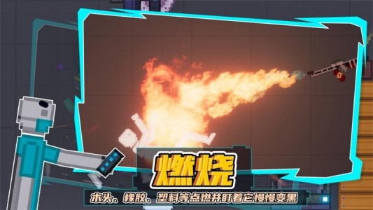 人类游乐场手机中文版