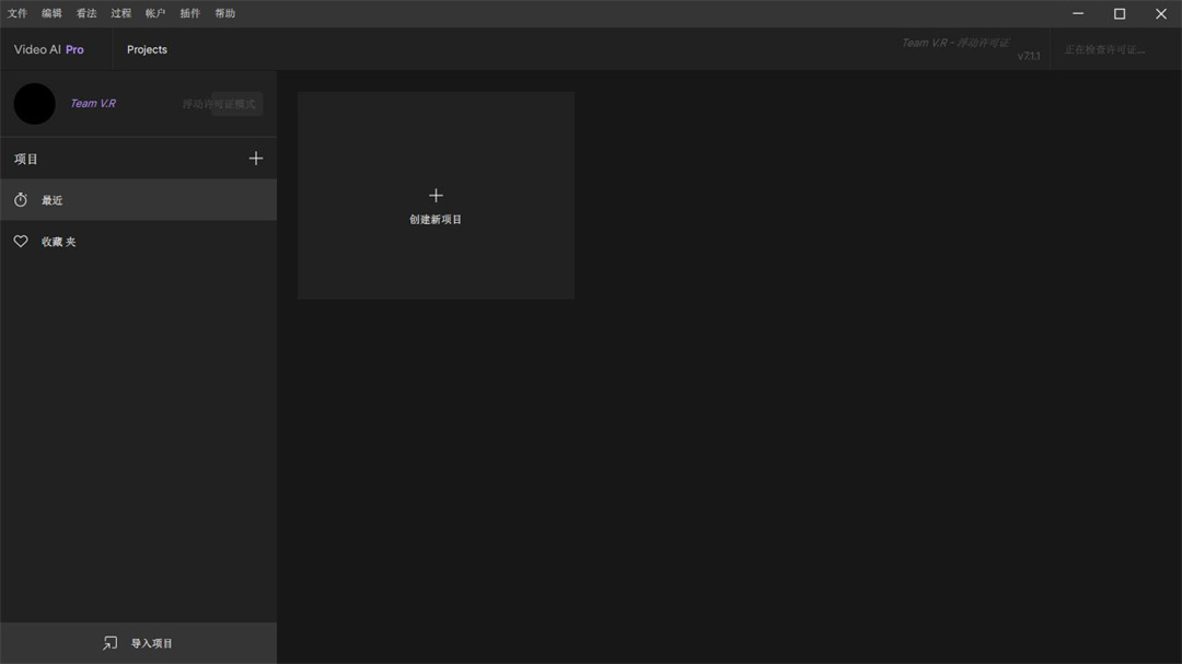 Topaz Video AI(AI人工智能视频修复软件)