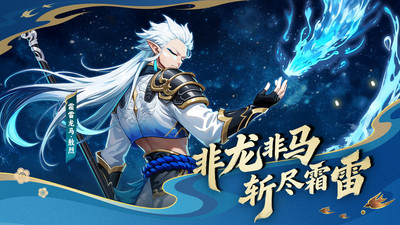 造梦西游OL破解版无限充值版