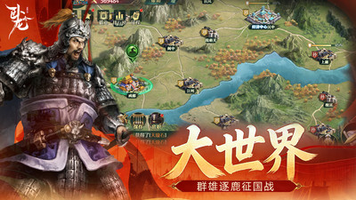 乐趣卧龙吟手机版