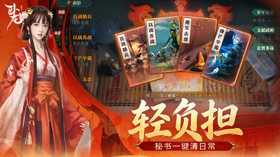 乐趣卧龙吟手机版