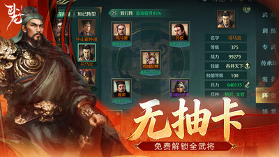 乐趣卧龙吟手机版