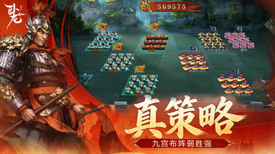 乐趣卧龙吟手机版