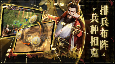 啪啪三国2无限资源版