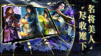 啪啪三国2无限资源版