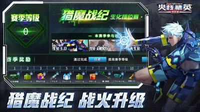 火线精英破解版无限钻石版