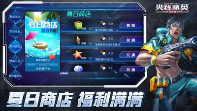 火线精英破解版无限钻石版