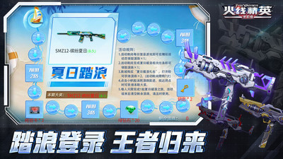 火线精英破解版无限钻石版