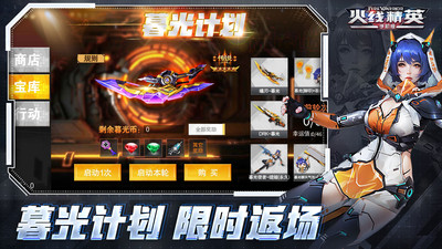 火线精英破解版无限钻石版