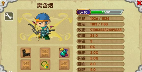 造梦西游OL修改器免ROOT版