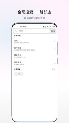 H3C魔术家路由器APP