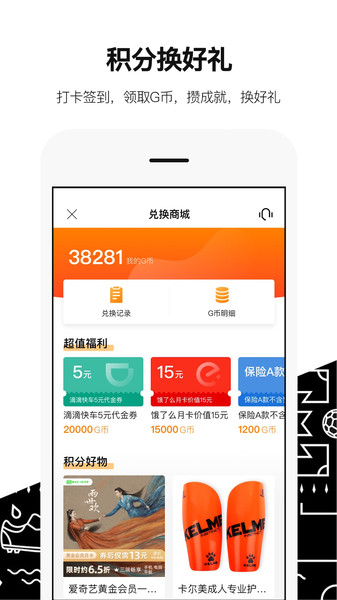 绿茵岁月官方APP