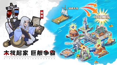 先生请出山无限资源版