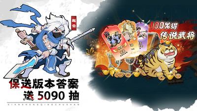 先生请出山无限资源版