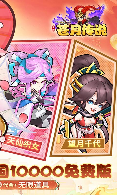 苍月传说0.05折全买断版