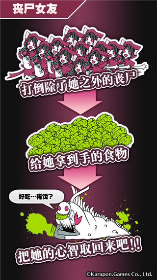 丧尸女友1破解版无限脑子版