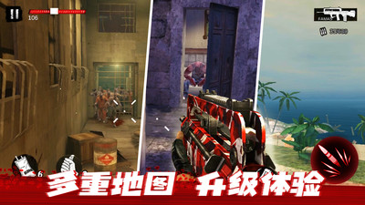 僵尸前线3D无限内购破解版