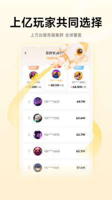 雷神手游加速器官方版