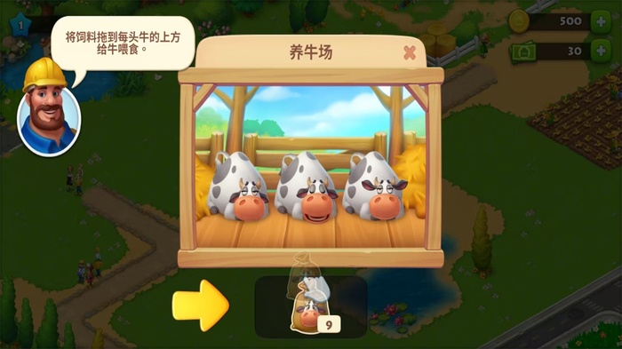 梦想小镇破解版