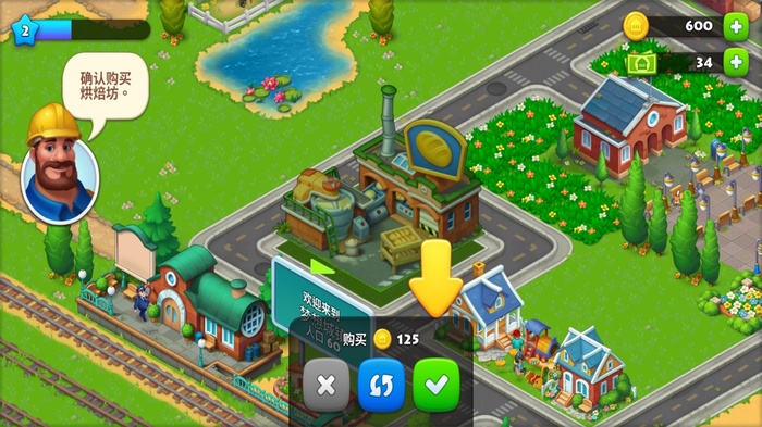 梦想小镇破解版