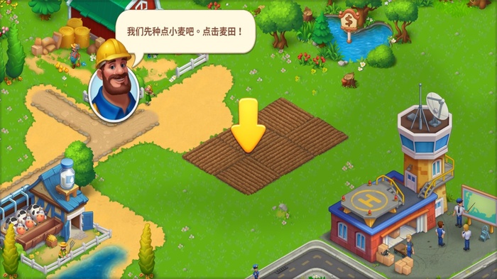 梦想小镇破解版