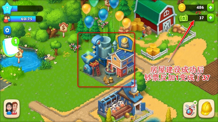 梦想小镇破解版