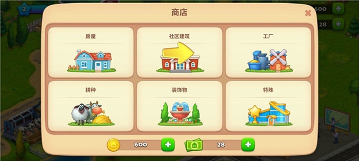 梦想小镇破解版