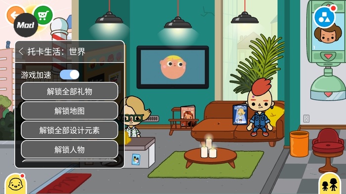 托卡生活世界破解版