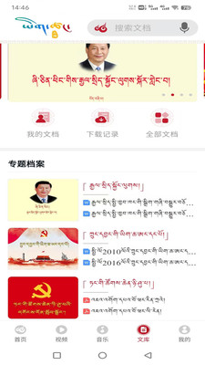 云藏搜索官方版