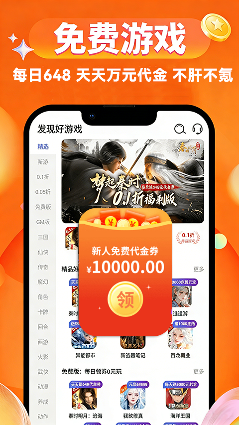 光速游手游折扣平台(0.1折/0.05折)