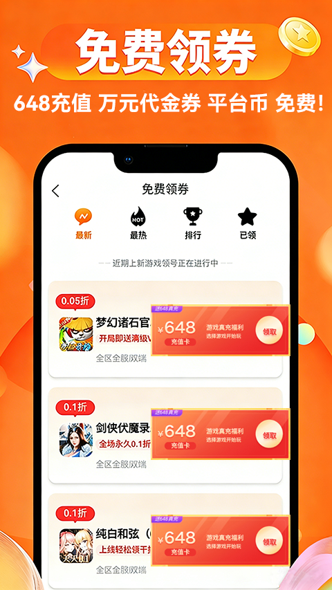 光速游手游折扣平台(0.1折/0.05折)