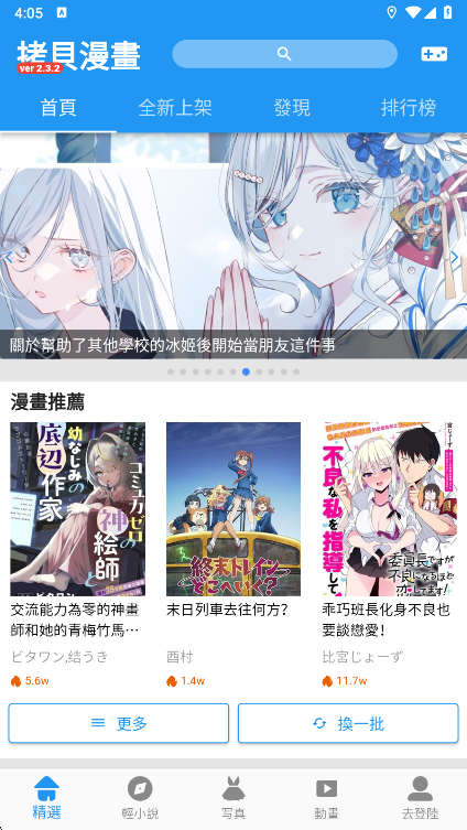 拷贝漫画官方正版