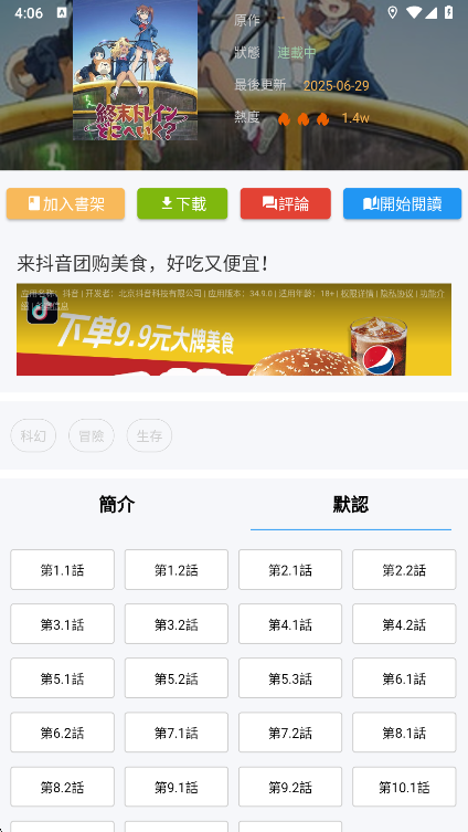 拷贝漫画官方正版