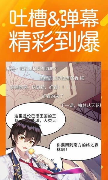 菠萝包漫画VIP破解版