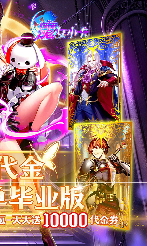 魔女小卡0.05折扣版