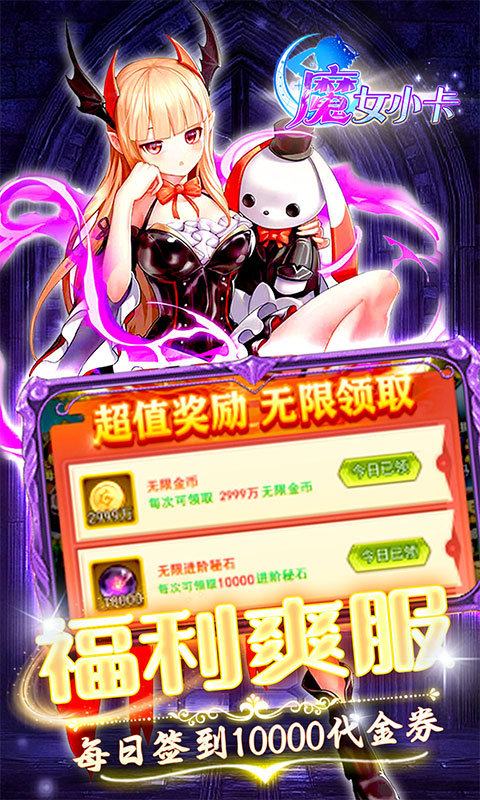 魔女小卡0.05折扣版