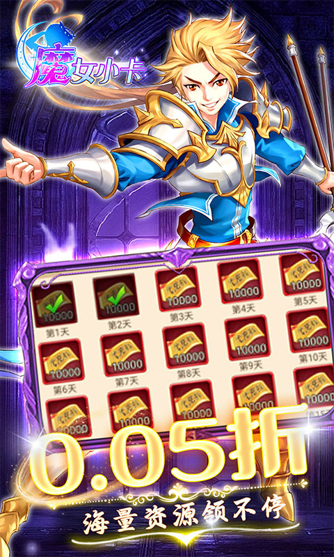 魔女小卡0.05折扣版