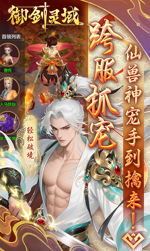 御剑灵域0.05折代金高爆版