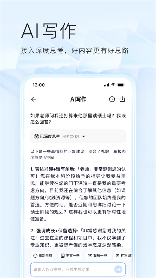 AI高考志愿APP