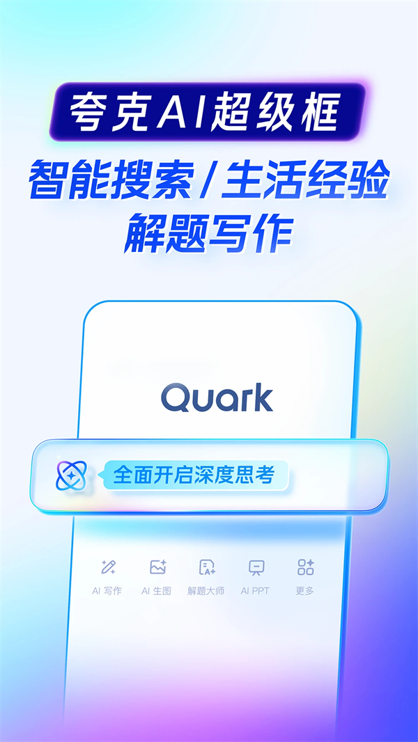 AI高考志愿APP