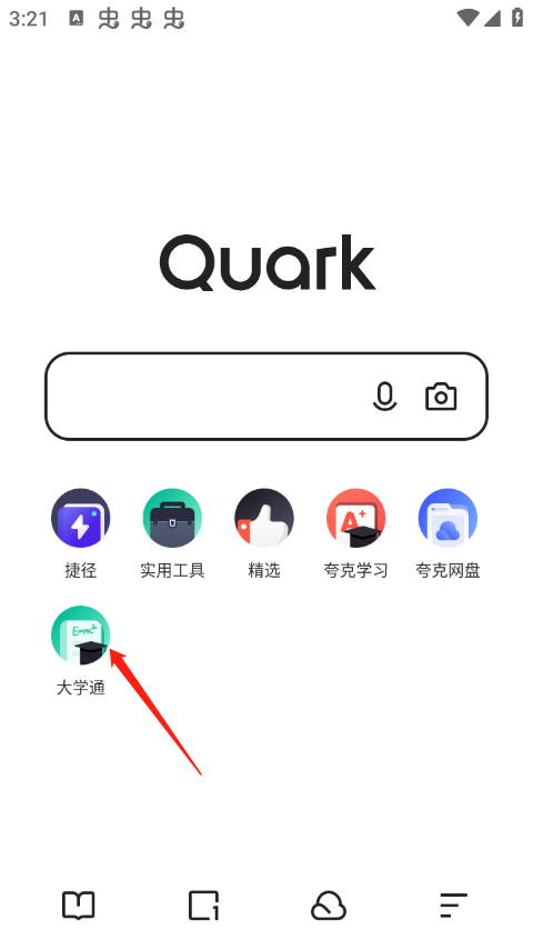 AI高考志愿APP