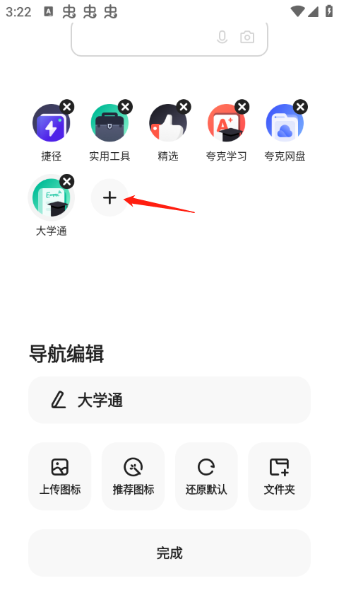 AI高考志愿APP